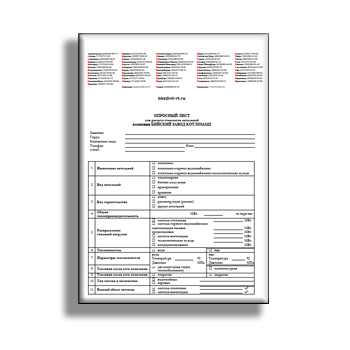 Опросный лист на котельные